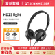 森海塞爾（Sennheiser）HD25 Light輕量版錄音棚級別黑色專業(yè)監(jiān)聽頭戴式監(jiān)聽耳機 HD25light黑色