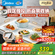 美的（Midea）暖菜板折疊 2025新款石墨烯速熱飯菜加熱板家用加熱杯墊保溫板保溫墊多功能暖菜神器HBU8045FZ Pro