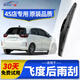一途適用本田飛度后雨刮器原廠(chǎng)原裝汽車(chē)后雨刷后窗A級膠條雨刮片 飛度【不分年份】后雨刷一支