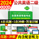 新版2024年全國英語等級公共英語二級pets2考試歷年真題試卷及考前沖刺試卷