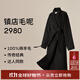 麥檬【同價(jià)雙11】MM2980人生大衣重磅100羊毛毛呢外套大衣商場(chǎng)同款 黑色599A270683（版型偏大） S 建議120-135斤拍