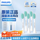 飛利浦（PHILIPS）電動牙刷頭 3D軟毛呵護(hù)牙齦 適用于HX2421/2431/2451/2461/2462/2471/2482等小羽刷系列 5支 裝-HX2025