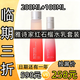 水乳套裝30-40-50歲女人護膚品大牌正品商品臨期清貨倉化妝品高端 紅石榴水乳【200+100ML】