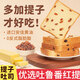 周三的情書(shū) 天氣：小雨提子吐司切片面包新鮮奶香面包整箱營(yíng)養早餐代餐零食休閑健康食品 提子面包3包試吃約 120g 無(wú)規格