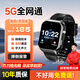 夢(mèng)多福老人定位gps追蹤器定位器防走丟手環(huán)電話(huà)手表癡呆老年人防丟神器 雙向通話(huà)+精密定位+sos+自行配卡 【5G全網(wǎng)通】老年防走失防拆手表