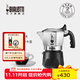比樂(lè )蒂（Bialetti）【官方正品】摩卡壺 雙閥高壓手沖咖啡壺意式濃縮手動(dòng)咖啡機送禮 【爆】升級款雙閥2杯份 100ml