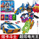 展高（JUMPGO）炫卡斗士2玩具正版金剛變形機(jī)器人汽車機(jī)甲玩具男孩生日禮物 超炫電光王-兩種形態(tài)+武器+NFC卡牌-8113