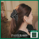 鉑思亞赫本風(fēng)發(fā)夾女后腦勺盤(pán)發(fā)抓夾高端發(fā)卡大號(hào)鯊魚(yú)夾頭飾夾子溫柔發(fā)飾 鋯鋯款赫本風(fēng)發(fā)夾11cm送品牌禮盒