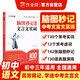 作業(yè)幫 2025版腦圖秒記中考文言文實(shí)詞