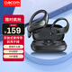 dacom BoneBuds X1 骨傳導(dǎo)開放式藍(lán)牙耳機(jī)掛耳式運(yùn)動(dòng)不入耳無線跑步騎行防汗適用于華為蘋果vivo小米