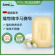 almawin德國進(jìn)口有機洗臉皂洗手洗衣兩用香皂植物精華馬賽皂100g