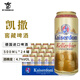 凱撒德國原裝進(jìn)口精釀黑啤酒小麥白啤酒 500mL 24罐 【窖藏啤酒】
