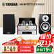 雅馬哈（YAMAHA）NS-BP301 音箱發(fā)燒HiFi高保真家用2.0藍牙功放音響套裝 525膽機播放機+BP301