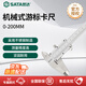 世達(dá)（SATA）91502 機(jī)械式游標(biāo)卡尺0-200MM