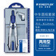 施德樓（STAEDTLER）中車圓規(guī) 精準(zhǔn)工程繪圖工具套裝 金屬機(jī)械制圖學(xué)生考試用鉛芯夾筆兩用圓規(guī)550-01
