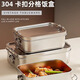 onlycook老式飯盒上班族食堂專用蒸飯密封餐盒食品級(jí)不銹鋼便當(dāng)盒-大號(hào)