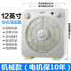 艾美特（AIRMATE）10/12寸轉頁(yè)扇 臺式臺扇學(xué)生宿舍家用電風(fēng)扇微風(fēng)定時(shí)鴻運扇 FB3059T2【12寸】