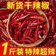 鶴來(lái)香（HELAIXIANG）干辣椒山東正宗干辣椒魔鬼辣二荊條七星椒香辛料炒菜火鍋底料 精品頭茬【帶箱500克】