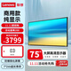 聯(lián)想（Lenovo） 75英寸4K顯示屏 商用純顯示器 無(wú)廣告 無(wú)網(wǎng)絡(luò ) 無(wú)系統 防泄密 超耐用 大屏監視器Z75ftg