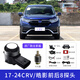 優(yōu)客圖適用于十一代雅閣冠道UR-V皓影CRV英斯派原廠(chǎng)款倒車(chē)雷達探頭改裝 17-24CRV/皓影（原車(chē)屏顯示） 8探頭
