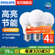飛利浦（PHILIPS）LED燈泡E27大螺口高亮節能球泡家用吊燈白光暖光替換白熾燈泡 9W-6500K E27螺口-4只裝