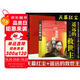 遙遠的救世主+天幕紅塵（豆豆經(jīng)典作品集 名家名作套裝共2冊） 小說 雙11大促