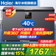 海爾（Haier）冰柜零下-40度超低溫冰柜商用大容量冰柜海鮮速凍柜細胞級冷凍柜家用大容量冰柜一級能效減霜80% -40℃超低溫|大屏數顯控溫|新一級能效 305L