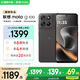 摩托羅拉 聯(lián)想moto g100 四年質(zhì)保 LCD護(hù)眼屏 7000mAh 超強(qiáng)續(xù)航 NFC 應(yīng)用六開 5GAI 12GB+256GB 曜石黑