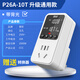 普彩電表轉換插座家用電費功率電量計量顯示插座電力監測儀出租房空調功耗電表 10A通用款|2500W