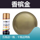 舒爾 香檳金噴漆手搖噴漆罐 汽車(chē)摩托車(chē)改色 涂鴉油漆防銹漆