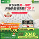 喜臨門(mén)床墊2cm高純乳膠獨袋彈簧舒脊黃麻床墊白騎士plus1.5x2米軟硬適中