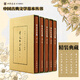 【任選34種】中國古典文學(xué)基本叢書(shū)典藏本 繁體豎排版中華書(shū)局 李太白全集（典藏本）(五冊)