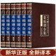 菜根譚全集正版全套6冊原著完整原文注釋譯文圍爐夜話小窗幽記中華經(jīng)典國學(xué)藏書中國古代哲學(xué)處世三大奇書