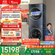 小天鵝（LittleSwan）洗烘套裝 12KG滾筒洗衣機全自動(dòng)+12KG熱泵烘干機家用 全變頻【藍氧99輕奢版】TG12B7+12B7國家補貼