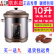 三源紫砂鍋電燉鍋全自動(dòng)預約多功能商用10升大容量湯粥煲自動(dòng)跳保溫 10升電腦款紫砂鍋可商用 10L