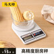 馬大帥防水電子秤家用小型廚房用克稱(chēng)高精度食物烘焙工具烘培稱(chēng)精準稱(chēng)重 【電池款】稱(chēng)重10kg精度1g無(wú)背光