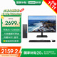 聯(lián)想來(lái)酷Lecoo 12代酷睿i5辦公家用臺式電腦 商用娛樂(lè )財務(wù)游戲商務(wù)臺式機主機整機全套 主機+23.8英寸顯示器 12代酷睿i5 16G 512G固態(tài)硬盤(pán) 標配