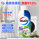 威露士洗衣機(jī)清洗劑清潔除菌液松木250ml 滾筒波輪除垢殺菌除菌除臭