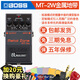 BOSS  DS1 X DS2 SD1 W MT2 HM2W 失真過載 電吉他單塊效果器 MT-2W