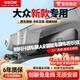 車(chē)捷衛視大眾行車(chē)記錄儀高清免走線(xiàn)專(zhuān)用朗逸帕薩特速騰邁騰途觀(guān)L途昂探岳  【單鏡頭】4K+64G內存卡+聲控+AR 大眾途銳凌渡L捷達途安攬境桑塔納