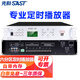 先科（SAST）定時(shí)播放器校園廣播系統主機學(xué)校音樂(lè )打鈴軟件8G電腦編程智能定時(shí)播報錄音六分區