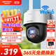 HIKVISION海康威視無(wú)線攝像頭家用室外防水監(jiān)控器360度全景無(wú)死角400萬(wàn)超清WiFi聲音報(bào)警可對(duì)講AI人形檢測(cè)