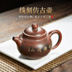 此時此刻 欽州坭興陶茶壺梁業(yè)蘭純手工泡茶壺 功夫茶具茶器水平陶壺西施壺 線刻仿古壺 230ml