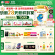 伊利【28天新鮮到家】金領(lǐng)冠珍護較大嬰兒奶粉2段(6-12月)900g*6整箱