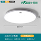 雷士（NVC）雷士照明三防燈防潮防蚊蟲led吸頂燈廚房陽臺衛(wèi)生間燈圓形臥室燈 36W 白光【全光譜】白邊35cm圓