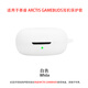 音呢哪適用于賽睿SteelSeries寒冰游戲豆Arctis GameBuds保護套藍牙耳機保護殼硅膠軟套一體耳機套收納包 白色保護套+掛鉤 賽睿Arctis GameBuds