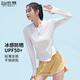 自由系冰皮防曬衣女夏季冰絲涼感速干防曬服2024新款修身運動時尚防曬衣