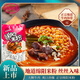 新米兄米弟 四川綿陽(yáng)米粉正宗海帶牛肉粉絲帶調料方便速食品泡面米線(xiàn)*3袋