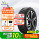 米其林（MICHELIN）靜音棉輪胎 265/45R21 108W 競馳 PILOT SPORT 4 SUV 適配唐/問(wèn)界