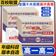 2025-2026全國十大名校月考期中月考期末真卷精選 新高一高二語(yǔ)文數學(xué)英語(yǔ)物理化學(xué)生物沖刺四川十大名校真卷名校名卷百校聯(lián)盟高中畢業(yè)升學(xué)真題詳解 【高二上冊2026】數學(xué)人教版